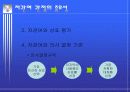 소비자 행동분석-저관여 의사 결정에 관한 이해 4페이지