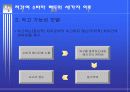 소비자 행동분석-저관여 의사 결정에 관한 이해 10페이지