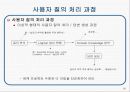 인공지능 프로젝트-“대화형 에이젼트” 의 기술과 이해 10페이지