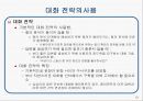 인공지능 프로젝트-“대화형 에이젼트” 의 기술과 이해 13페이지