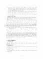Apticom, CES 5페이지