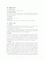 Apticom, CES 6페이지