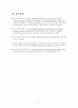 Apticom, CES 8페이지