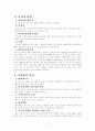 Apticom, CES 11페이지