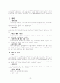 Apticom, CES 12페이지