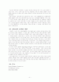 Apticom, CES 15페이지