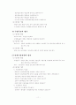 교육방법 및 교육공학 22페이지
