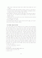 교육방법 및 교육공학 37페이지