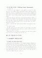 교육방법 및 교육공학 84페이지