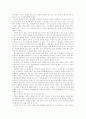 삶의 참된 의미- 정상과 비정상의 모호한 경계 2페이지