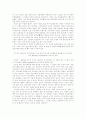 삶의 참된 의미- 정상과 비정상의 모호한 경계 3페이지