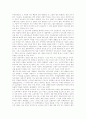 삶의 참된 의미- 정상과 비정상의 모호한 경계 4페이지