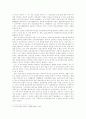 7차교육과정(비판및 대안) 2페이지