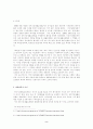 국민기초생활보장법(국기법, 세부설명/분석/관련법률포함) 2페이지