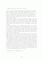 국민기초생활보장법(국기법, 세부설명/분석/관련법률포함) 3페이지