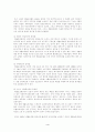 국민기초생활보장법(국기법, 세부설명/분석/관련법률포함) 4페이지