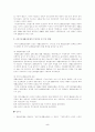 국민기초생활보장법(국기법, 세부설명/분석/관련법률포함) 5페이지