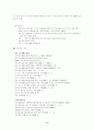 국민기초생활보장법(국기법, 세부설명/분석/관련법률포함) 6페이지