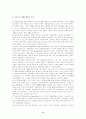 국민기초생활보장법(국기법, 세부설명/분석/관련법률포함) 8페이지