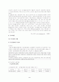 국민기초생활보장법(국기법, 세부설명/분석/관련법률포함) 9페이지