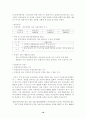 국민기초생활보장법(국기법, 세부설명/분석/관련법률포함) 10페이지