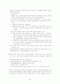 국민기초생활보장법(국기법, 세부설명/분석/관련법률포함) 11페이지
