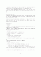 국민기초생활보장법(국기법, 세부설명/분석/관련법률포함) 13페이지