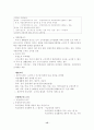 국민기초생활보장법(국기법, 세부설명/분석/관련법률포함) 15페이지