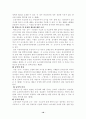 국민기초생활보장법(국기법, 세부설명/분석/관련법률포함) 18페이지