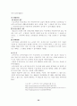 국민기초생활보장법(국기법, 세부설명/분석/관련법률포함) 20페이지