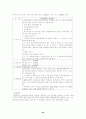 국민기초생활보장법(국기법, 세부설명/분석/관련법률포함) 24페이지