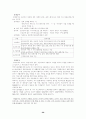 국민기초생활보장법(국기법, 세부설명/분석/관련법률포함) 26페이지