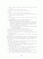 국민기초생활보장법(국기법, 세부설명/분석/관련법률포함) 28페이지