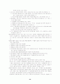 국민기초생활보장법(국기법, 세부설명/분석/관련법률포함) 30페이지