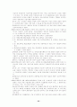 국민기초생활보장법(국기법, 세부설명/분석/관련법률포함) 32페이지