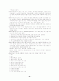 국민기초생활보장법(국기법, 세부설명/분석/관련법률포함) 33페이지
