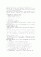 국민기초생활보장법(국기법, 세부설명/분석/관련법률포함) 34페이지
