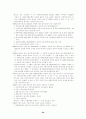 국민기초생활보장법(국기법, 세부설명/분석/관련법률포함) 36페이지