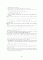 국민기초생활보장법(국기법, 세부설명/분석/관련법률포함) 37페이지