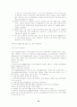 국민기초생활보장법(국기법, 세부설명/분석/관련법률포함) 39페이지