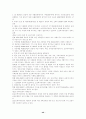 국민기초생활보장법(국기법, 세부설명/분석/관련법률포함) 40페이지