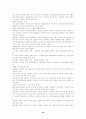 국민기초생활보장법(국기법, 세부설명/분석/관련법률포함) 42페이지