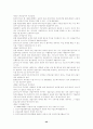 국민기초생활보장법(국기법, 세부설명/분석/관련법률포함) 44페이지
