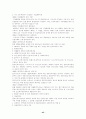 국민기초생활보장법(국기법, 세부설명/분석/관련법률포함) 45페이지