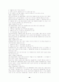국민기초생활보장법(국기법, 세부설명/분석/관련법률포함) 46페이지