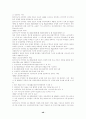 국민기초생활보장법(국기법, 세부설명/분석/관련법률포함) 48페이지