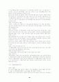 국민기초생활보장법(국기법, 세부설명/분석/관련법률포함) 49페이지