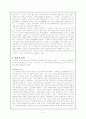역사학과 역사교육 3페이지