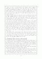 역사교육의 목적 2페이지