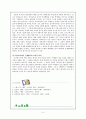 역사교육에서의 평가 - 수행평가를 중심으로 4페이지